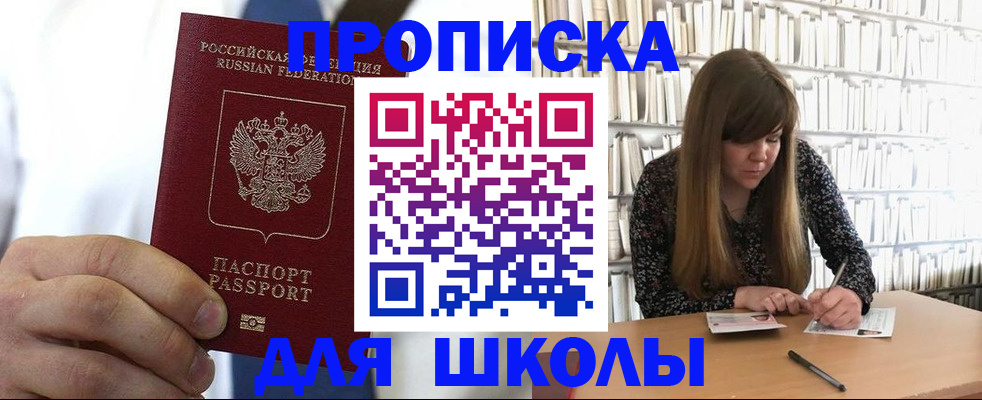 прописка регистрация в Рыльске