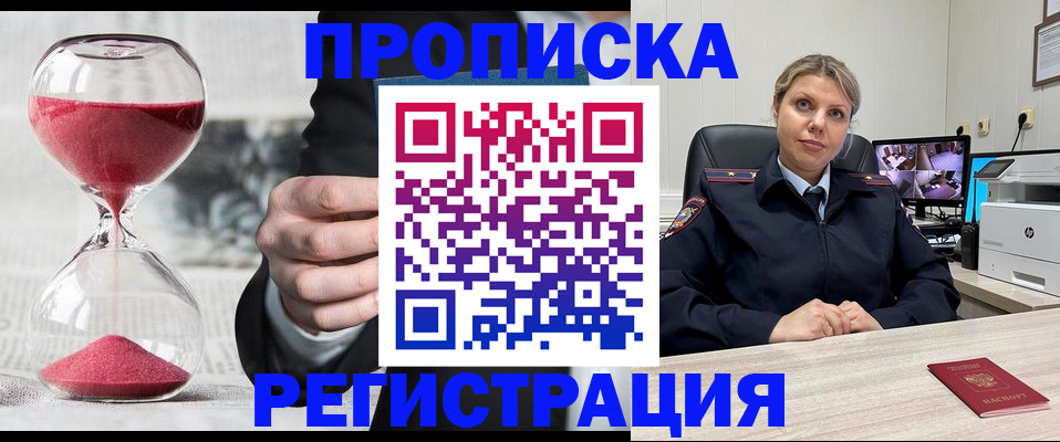 прописка поиск в Рыльске