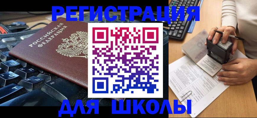 прописка для кредита в Рыльске